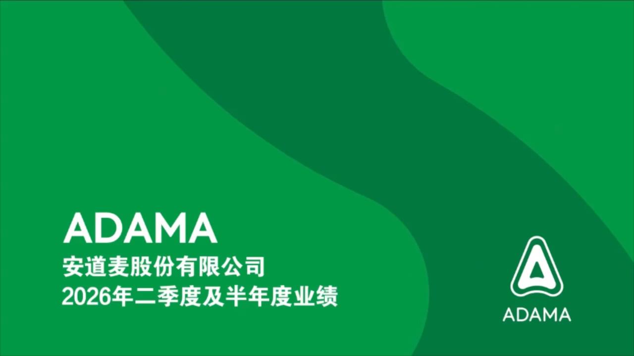 ADAMA Video